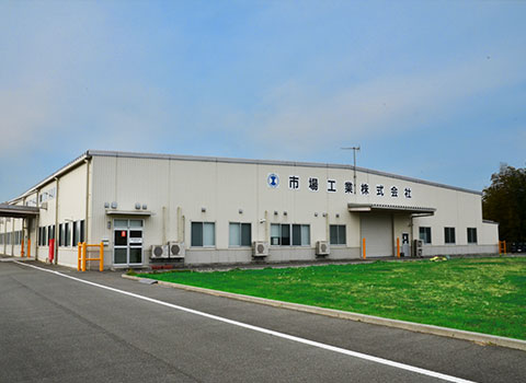 万勝寺工場