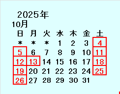 次月カレンダー