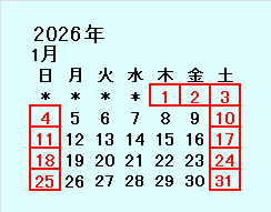 次月カレンダー