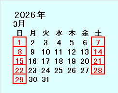 当月カレンダー