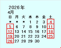 次月カレンダー