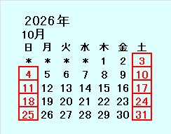 次月カレンダー